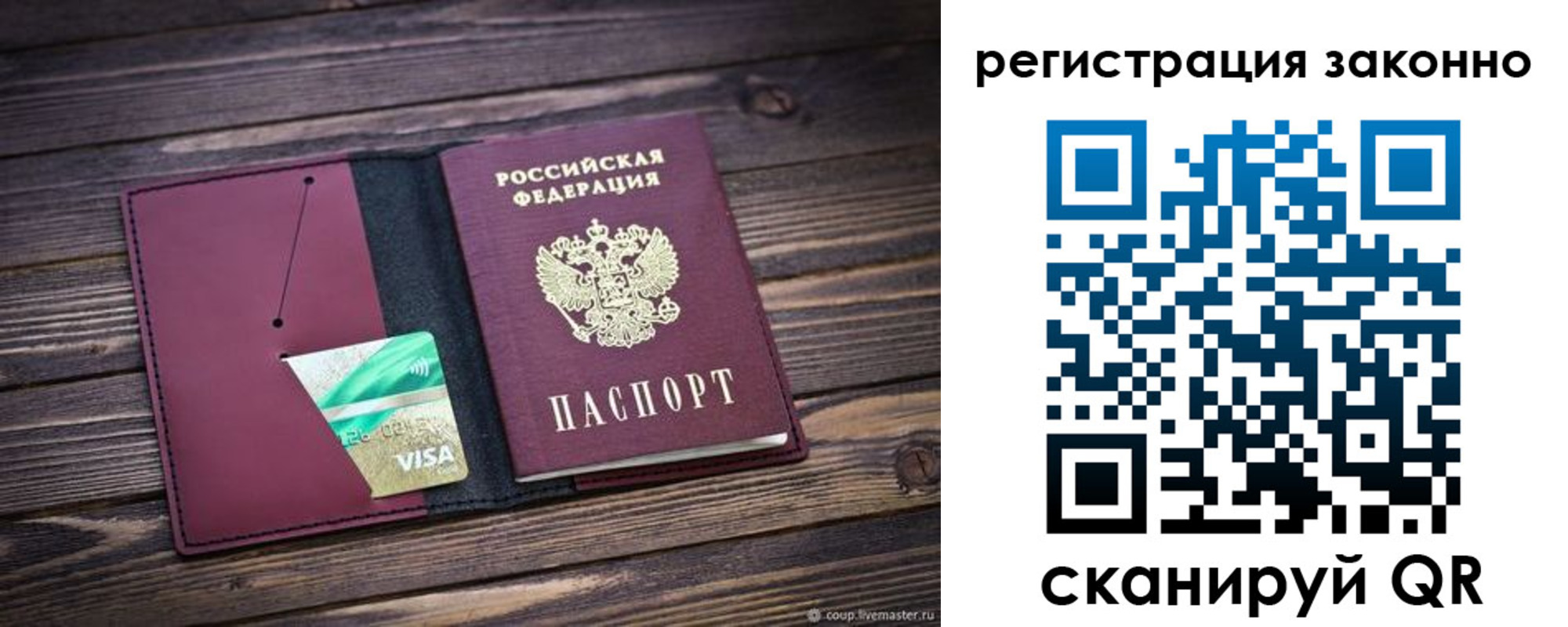 прописка законно в Тюменской области