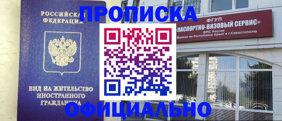 временная регистрация недорого в Тюменской области